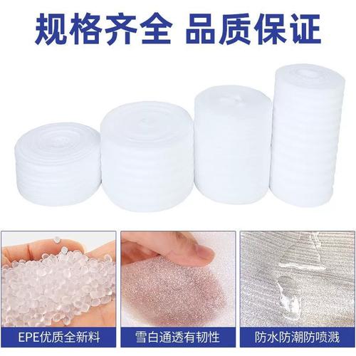 EPE珍珠棉內襯卷材 快遞防震包裝的優選方案及廠家選擇指南